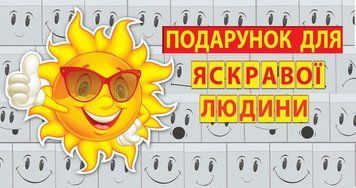 Конверт - листівка для грошей Подарунок для яскравої людини! КМД-030У 124725 фото