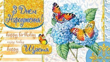 Конверт - открытка для денег З Днем Народження КМД-323У 124892 фото