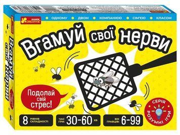 Настільна гра &laquo;Вгамуй свої нерви&raquo; | Креатив (10100643У) 129063 фото