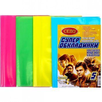 Обкладинки для книг 5 кл, 200 мкр 88122 фото