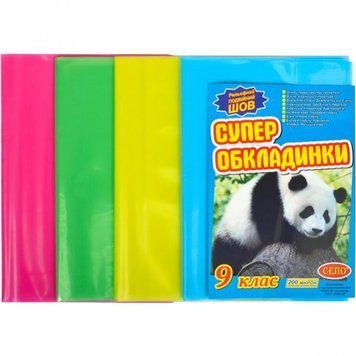 Обкладинки для книг 9 кл., 200 мкр 88126 фото