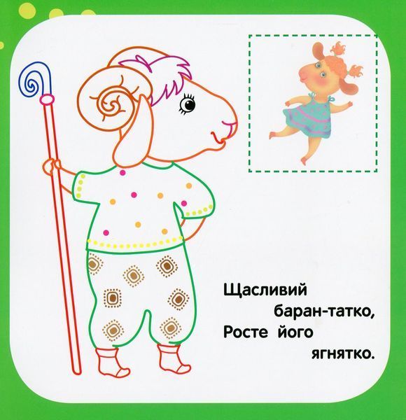 Книжка-игрушка для малышей Ферма (с наклейками) | Ула 109434 фото