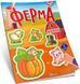 Изучаем английский. Ферма 137035 фото 1