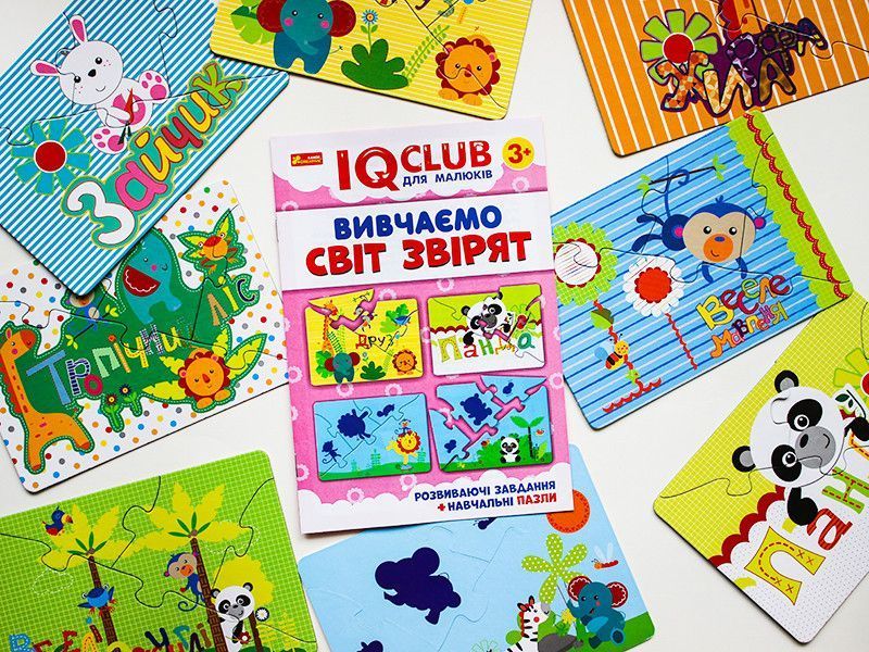 6356У Вивчаємо світ звірят IQ - club 101249 фото