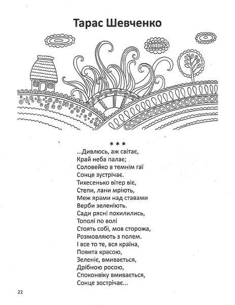 Книга Читанка. Хрестоматия 1-4 классов| Веско 112821 фото