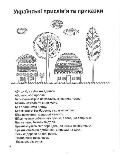 Книга Читанка. Хрестоматия 1-4 классов| Веско 112821 фото