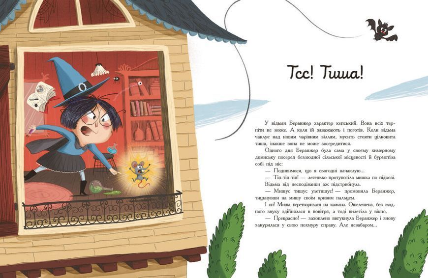 Книга для детей Семь историй о ведьмах | Ранок 130255 фото