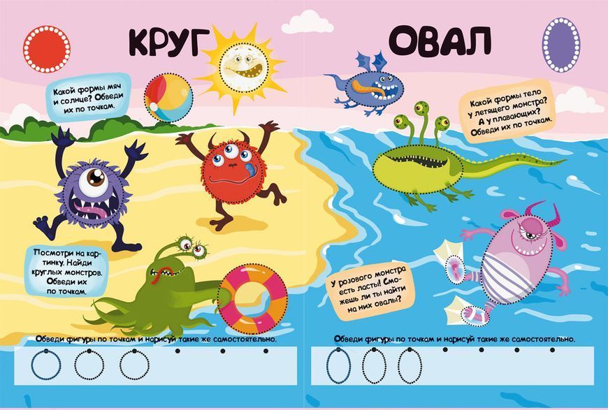 Многоразовая обучалка Фигуры и формы 105465 фото