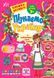 Пізнаємо Україну. Книжка-актівіті для дітей 9+ 126219 фото 1