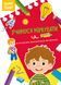 Книга Smart Start | Учимося міркувати. Спостерігаємо, запамятовуємо, порівнюємо | БАО 123005 фото 1