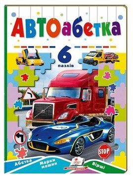 Книжка-пазл для детей Веселая ферма (6 пазлов) | Пегас 87676 фото