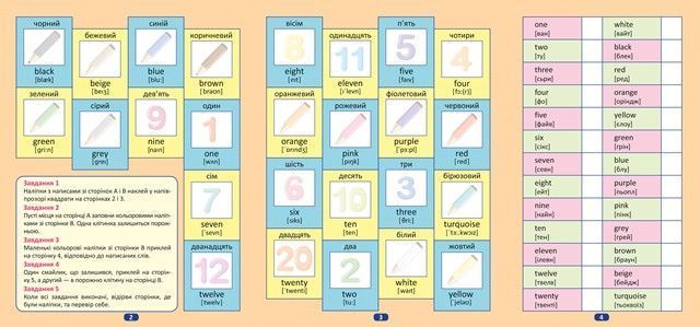 Playing English Кольори та цифри 118206 фото