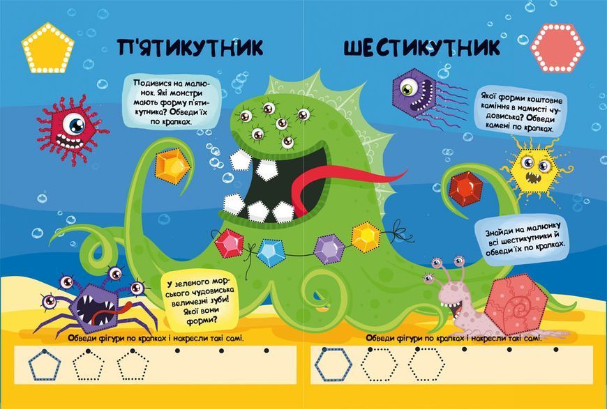 Багаторазова навчалка Фігури та форми 105523 фото
