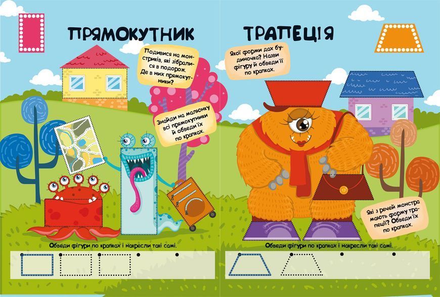 Багаторазова навчалка Фігури та форми 105523 фото