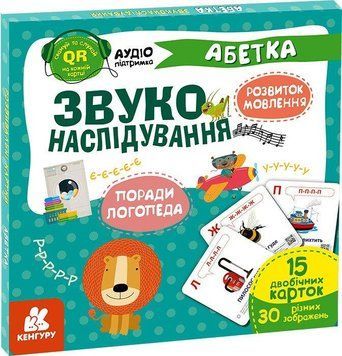 Розвивальний набір карток Звуконаслідування. Абетка | Кенгуру 111855 фото
