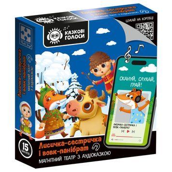 Гра настільна Vladi Toys магнітний театр з аудіоказкою Казкові голоси &ldquo;Лисичка-сестричка і вовк-панібрат&rdquo; VT3206-36 134509 фото