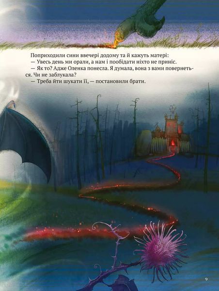 Книга для детей &laquo;Котигорошко. Украинский супергерой&raquo; | Виват 131637 фото