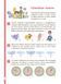 Ілюстрований посібник Логіка з родиною ДЗУМІВ. 6-8 років ОСНОВА 126609 фото 8
