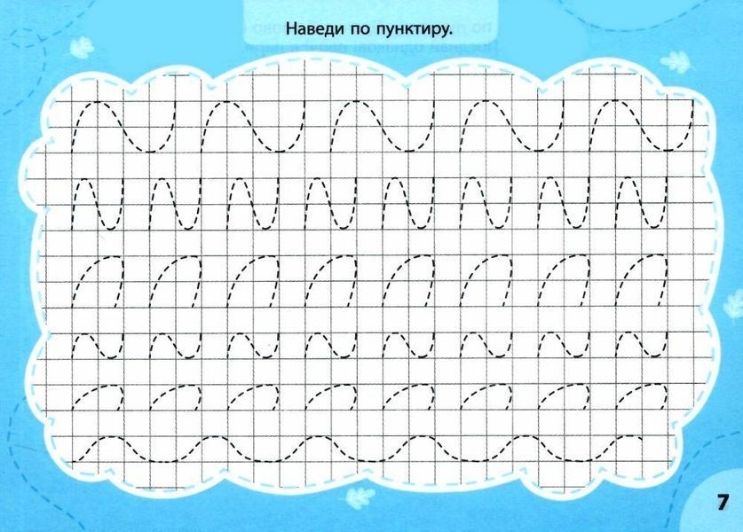 Книга Експрес-прописи з наліпками &mdash; Пишу та добираю пари | Ула 131107 фото