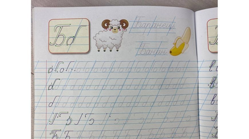 Прописи Учимся писать прописные буквы. Рекомендовано преподавателями 115203 фото