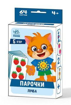 Розвиваючі Ігри Парочки. Лічба | Ранок 123503 фото