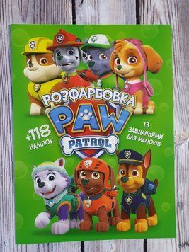 Розфарбовка із завданнями для малюків Щенячий патруль (+118 наліпок, 10 сторінок) | Читанка 126301 фото