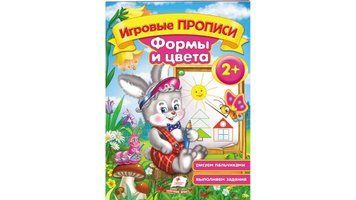 СКА5 Форми і кольору 2+ (Рос) 90885 фото