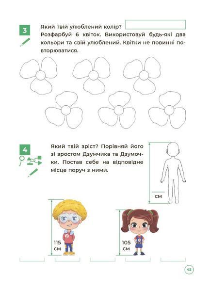Иллюстрированное пособие Логика с семьей ДЗУМОВ. 5-6 лет ОСНОВА 126608 фото
