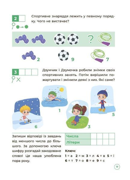 Иллюстрированное пособие Логика с семьей ДЗУМОВ. 5-6 лет ОСНОВА 126608 фото