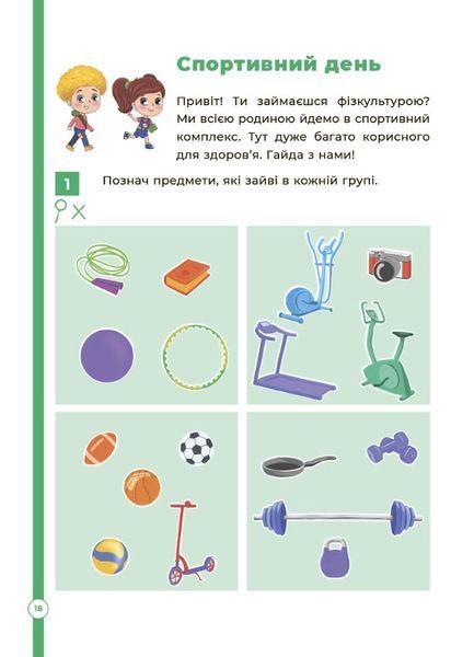 Иллюстрированное пособие Логика с семьей ДЗУМОВ. 5-6 лет ОСНОВА 126608 фото