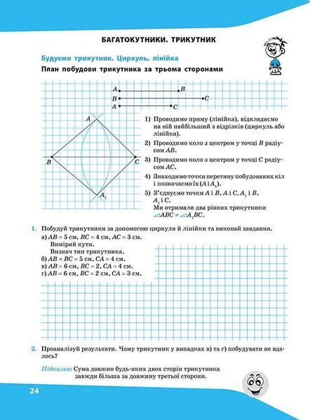 Робочий зошит Вирази. Обчислюю легко. 5 клас | АССА (НУШ) 130938 фото