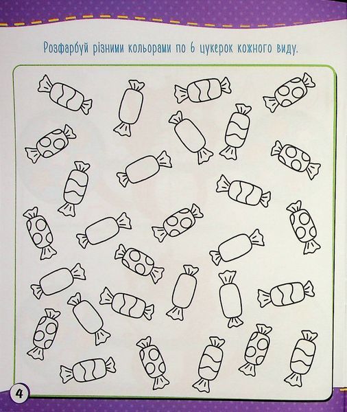 Тетрадь тренажер Школа будущих отличников. Веселая математика | Читанка 126306 фото