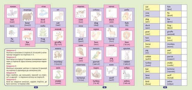 Playing English Тварини 118208 фото