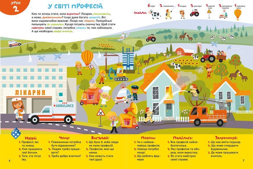 Книга Smart Start | Розвиток мовлення. Читаємо, міркуємо, граємося | БАО 123000 фото