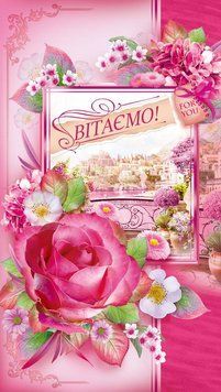 Конверт - листівка для грошей Вітаємо КМД-424У 124970 фото