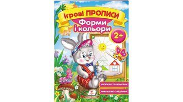 СКА5 Форми і кольори 2+ (Укр) 90901 фото