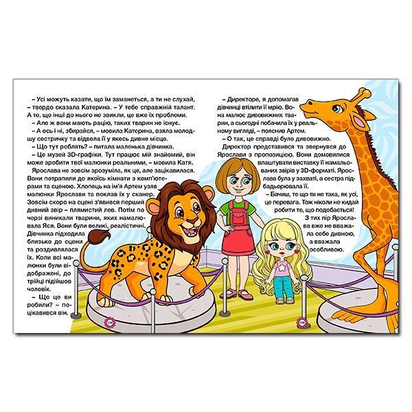 Книга для детей Сказочки-жемчужинки. Большая книга | Глория 129652 фото
