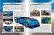 Книга Мир вокруг нас. Спортивные автомобили | Фотоэнциклопедия 118697 фото 2