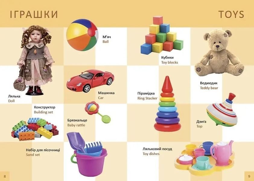 Дитяча енциклопедія Перша книга малюка - Baby's first book | Найкращий подарунок | Талант 97824 фото