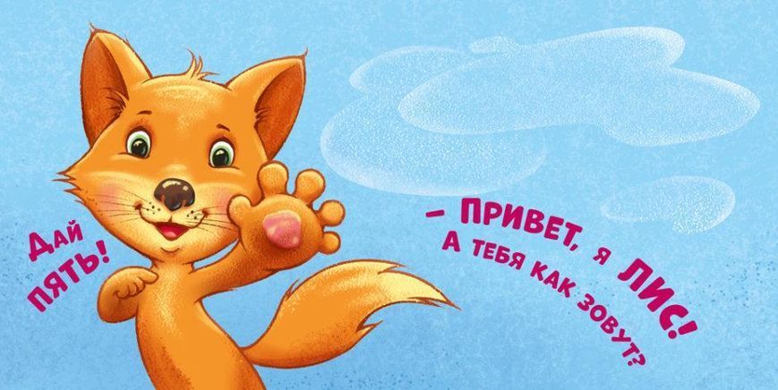 Контактна книжка: Давай дружити! 119556 фото