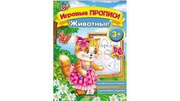СКА5 Тварини 3+ (Рос) 90873 фото