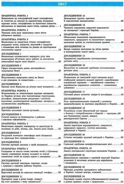 География 11 класс. Тетрадь для практических работ с интерактивными заданиями 108930 фото