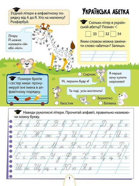 Робочий зошит Цікаве навчання. Українська мова. 2 клас | АССА (НУШ) 130890 фото