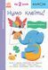 Книга для развития дошкольников KUMON. Давайте клеить! Удивительные животные | Ранок 89803 фото 1