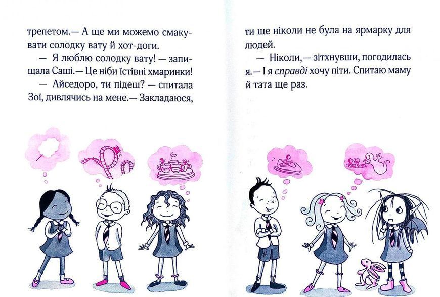 Дитяча книга Айседора Мун іде на ярмарок | Віват 112061 фото