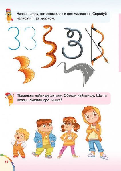 Книжка с наклейками Веселые уроки и тесты 3+ (белочка) | Пегас 124489 фото