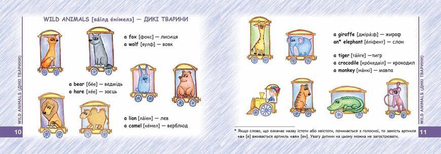 Мамина Англійська для дошкільнят У 76634 фото