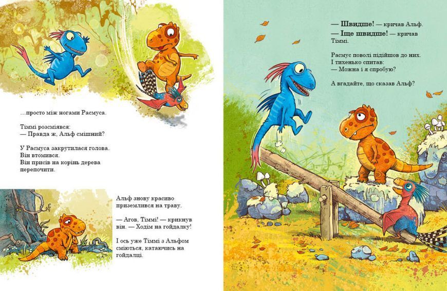Дитяча книга Друзяки-динозаврики. Морське чудовисько ⁇ Ранок 126678 фото