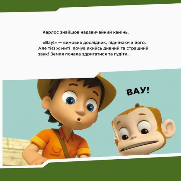 Книга Щенята знайомляться із Шукачем. Щенячий патруль. Історії 111902 фото
