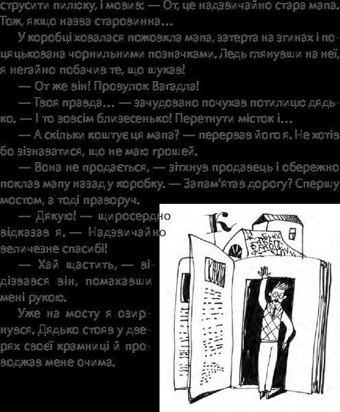 Книга для детей Вилли | Виват 94908 фото